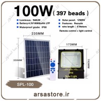 پروژکتور خورشیدی 100 وات  